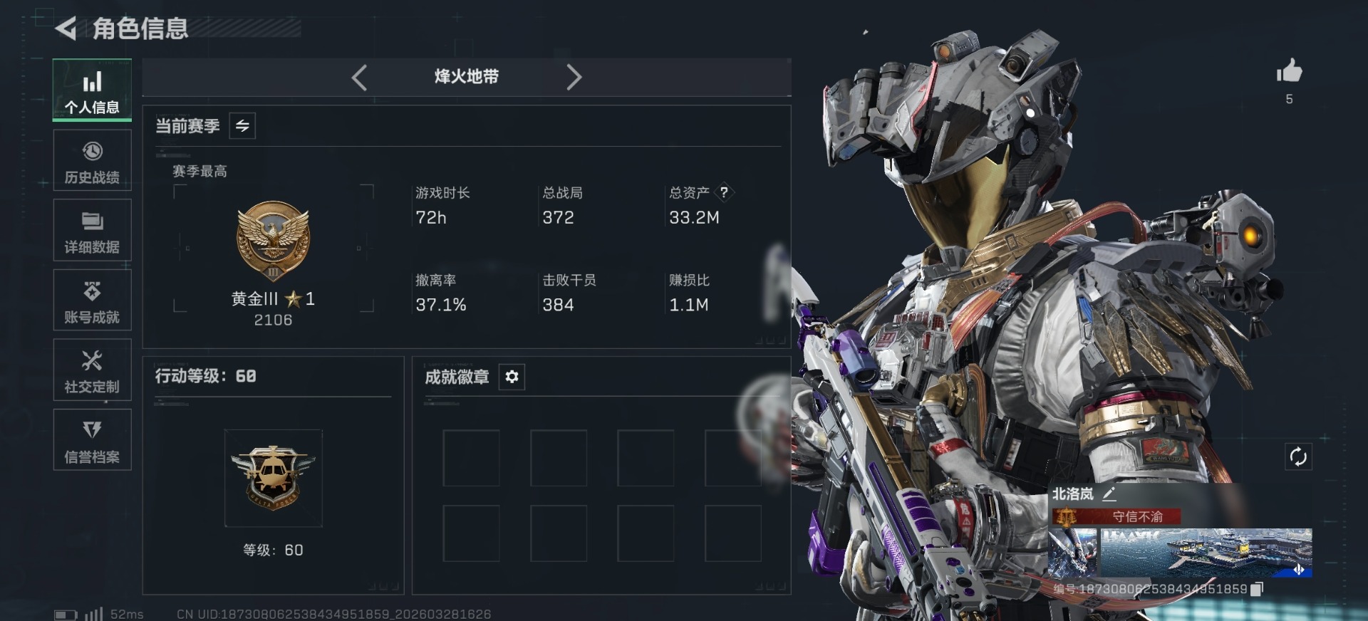 SJZQM492202三角洲行动账号详情图27