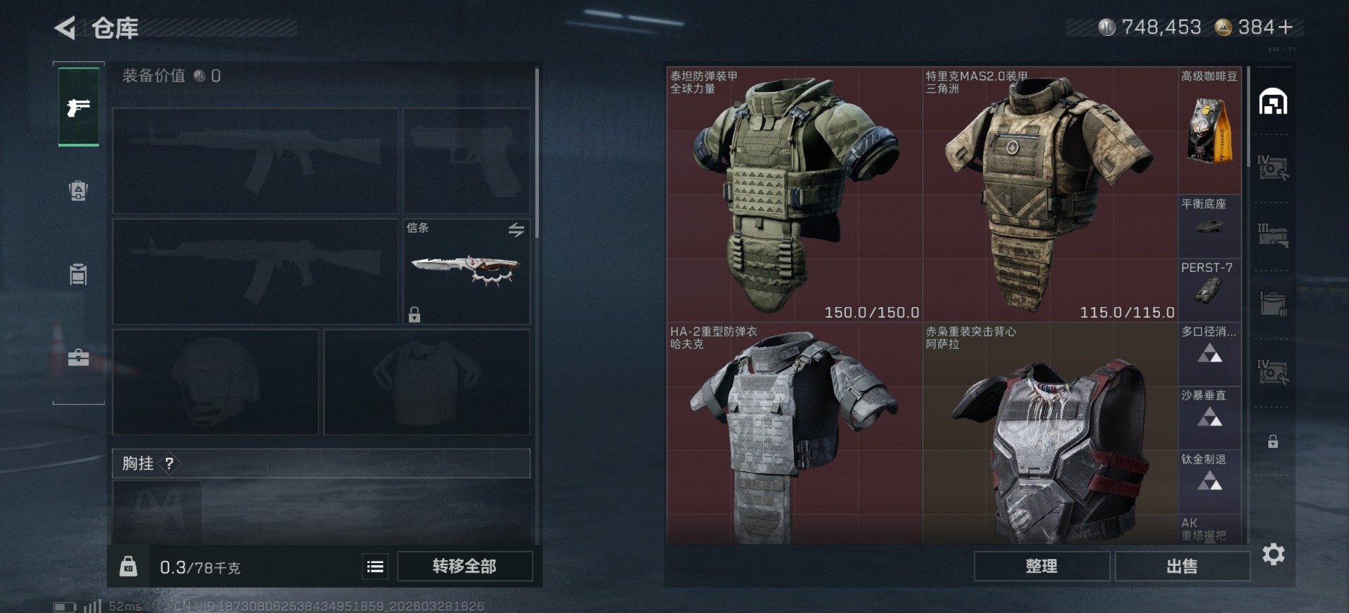 SJZQM492202三角洲行动账号详情图28