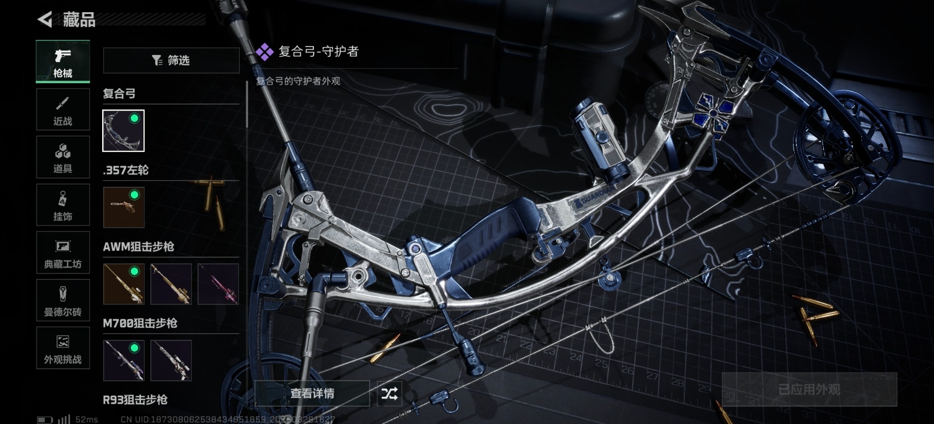 SJZQM492202三角洲行动账号详情图30