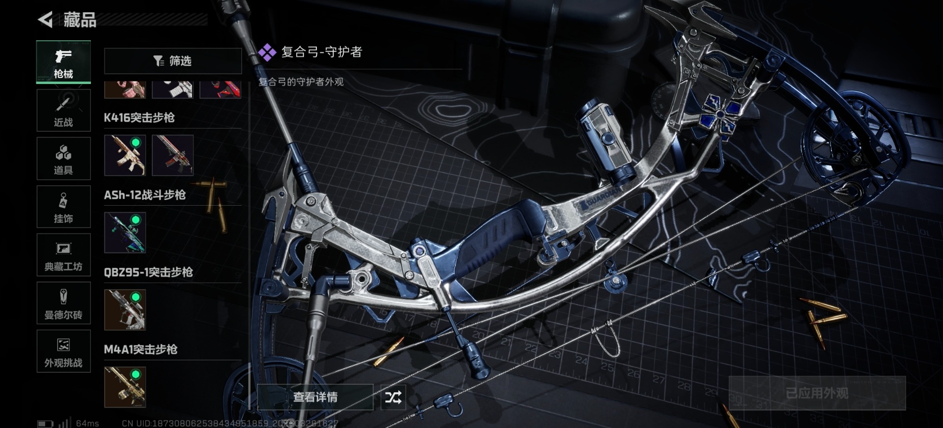 SJZQM492202三角洲行动账号详情图29