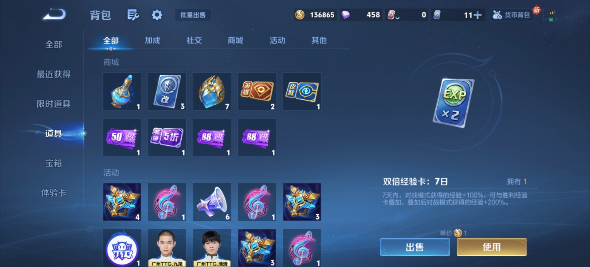 WZQM4273534王者荣耀账号详情图6 WZQM4273534王者荣耀账号详情图6