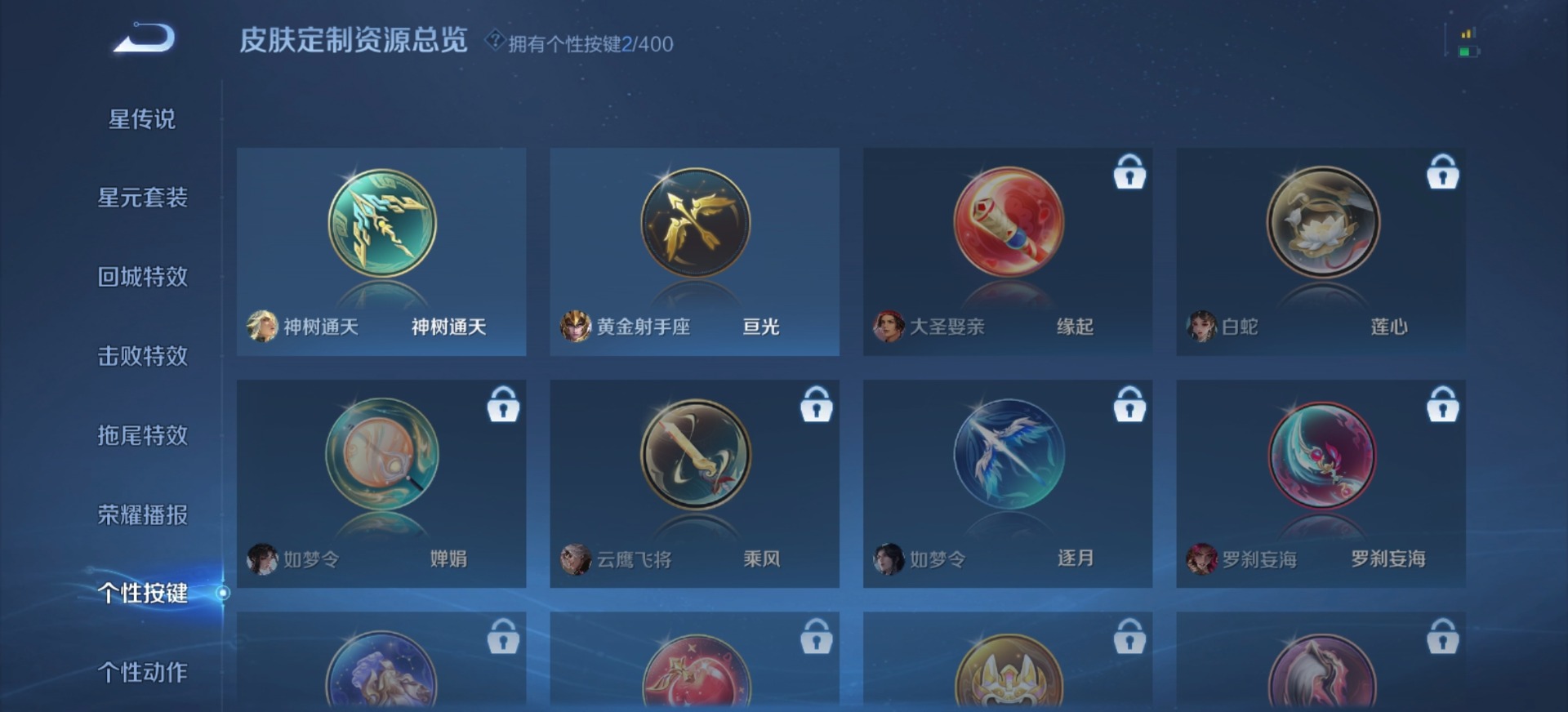 WZQM4273534王者荣耀账号详情图8 WZQM4273534王者荣耀账号详情图8