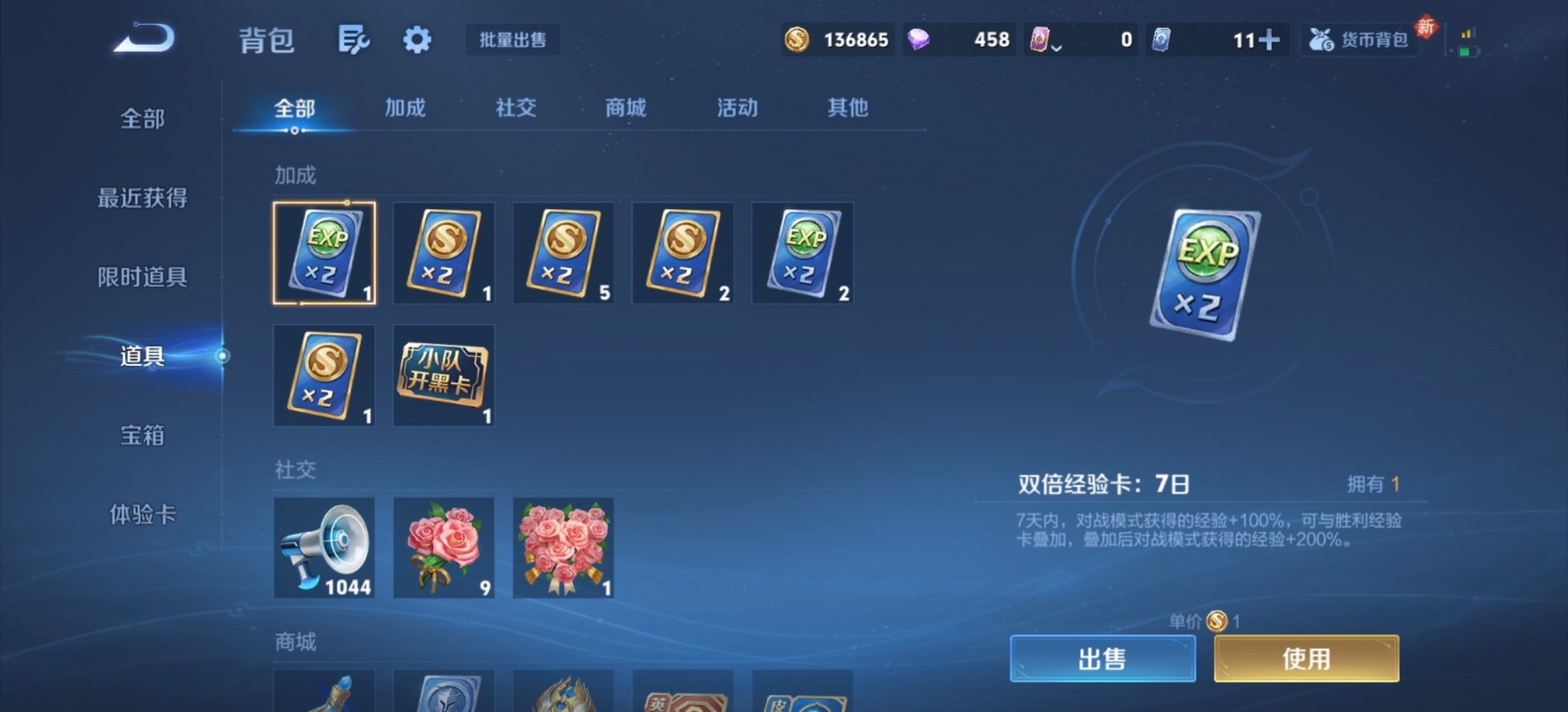 WZQM4273534王者荣耀账号详情图7 WZQM4273534王者荣耀账号详情图7