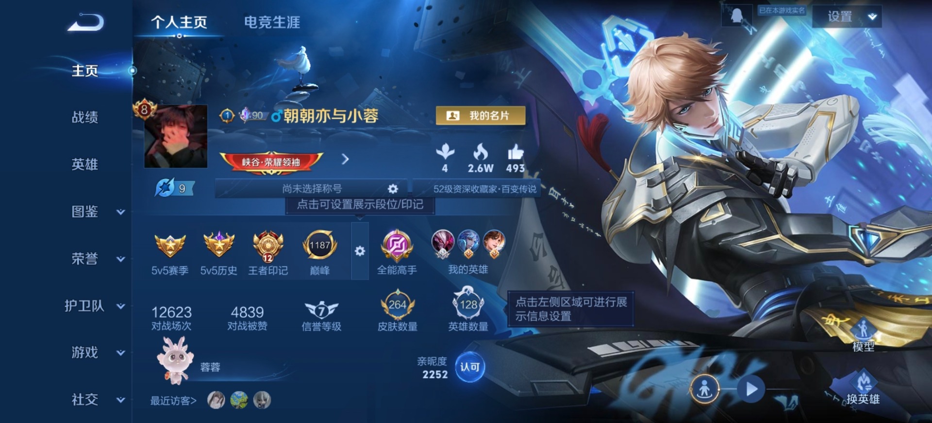 WZQM4273534王者荣耀账号详情图16 WZQM4273534王者荣耀账号详情图16