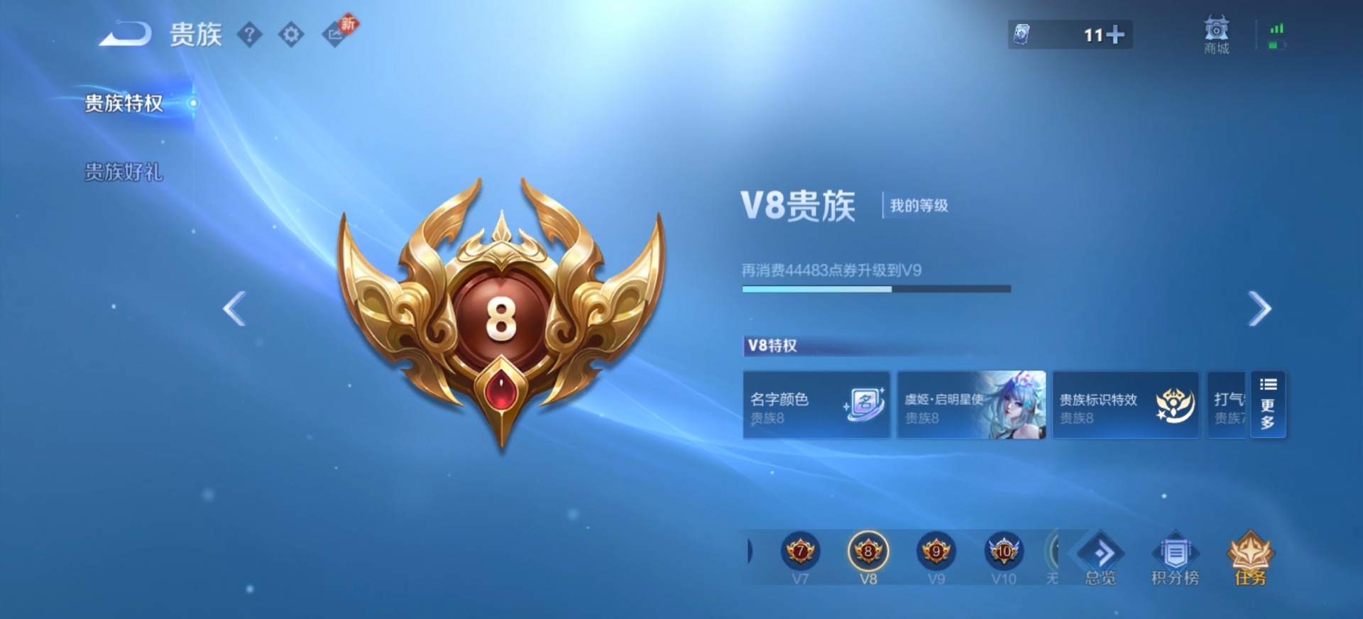 WZQM4288986王者荣耀账号详情图4