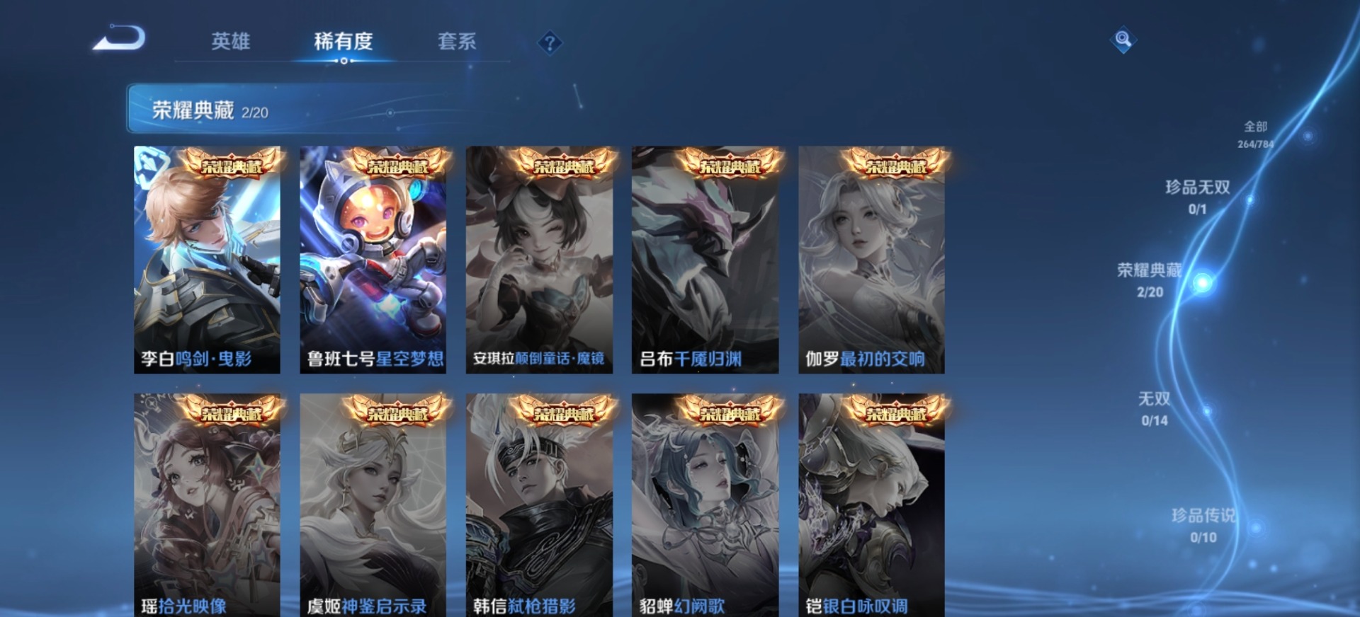 WZQM4288986王者荣耀账号详情图11