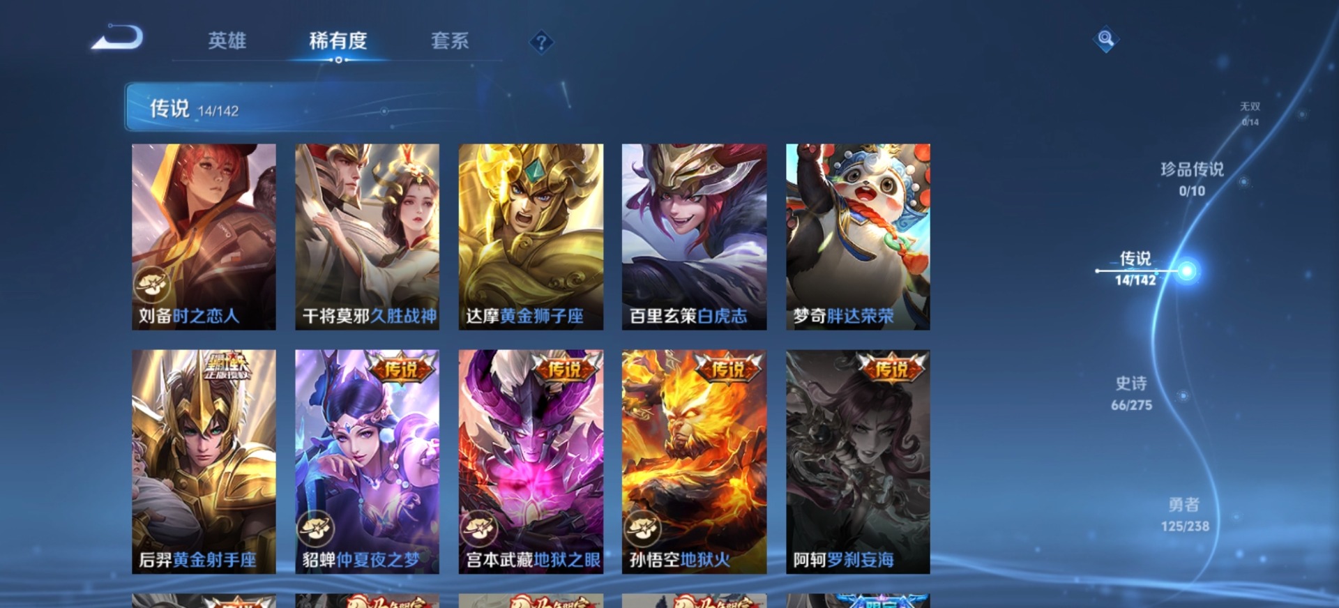 WZQM4288986王者荣耀账号详情图12