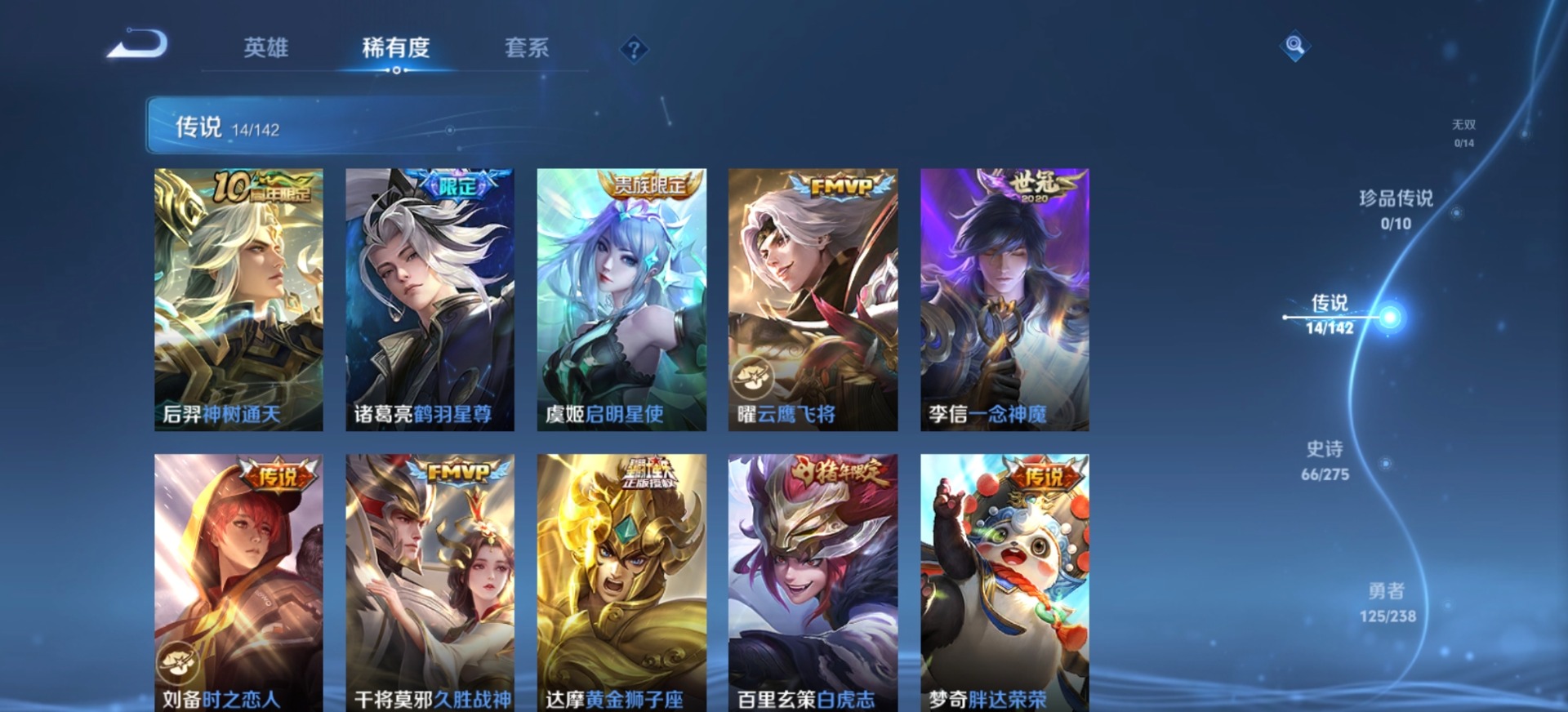 WZQM4288986王者荣耀账号详情图13