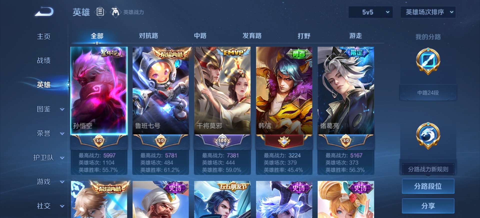 WZQM4288986王者荣耀账号详情图15