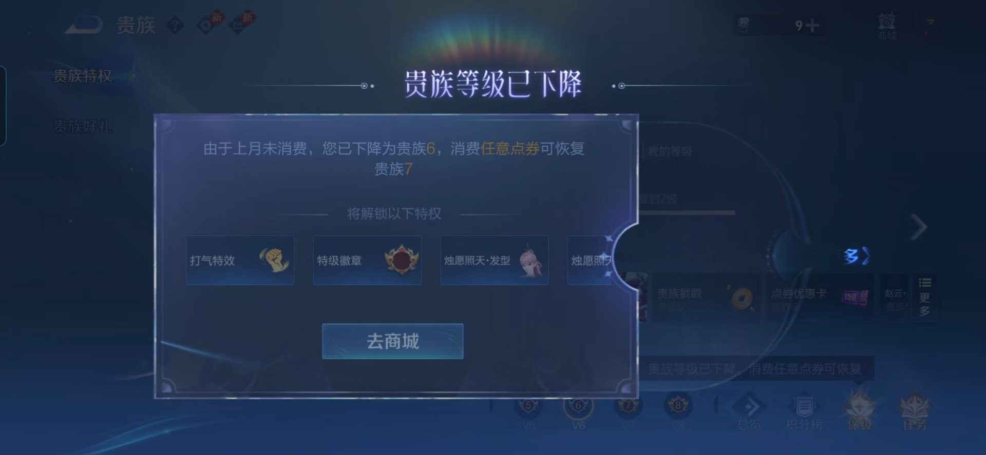 WZLX4284111王者荣耀账号详情图6