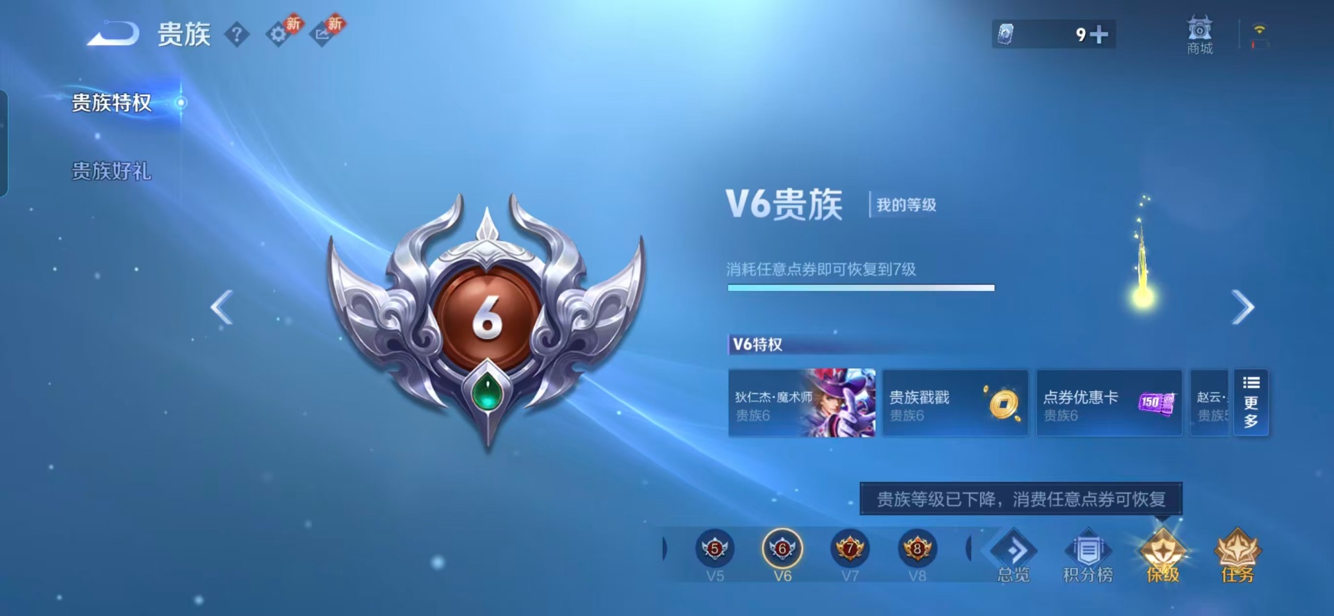 WZLX4284111王者荣耀账号详情图5