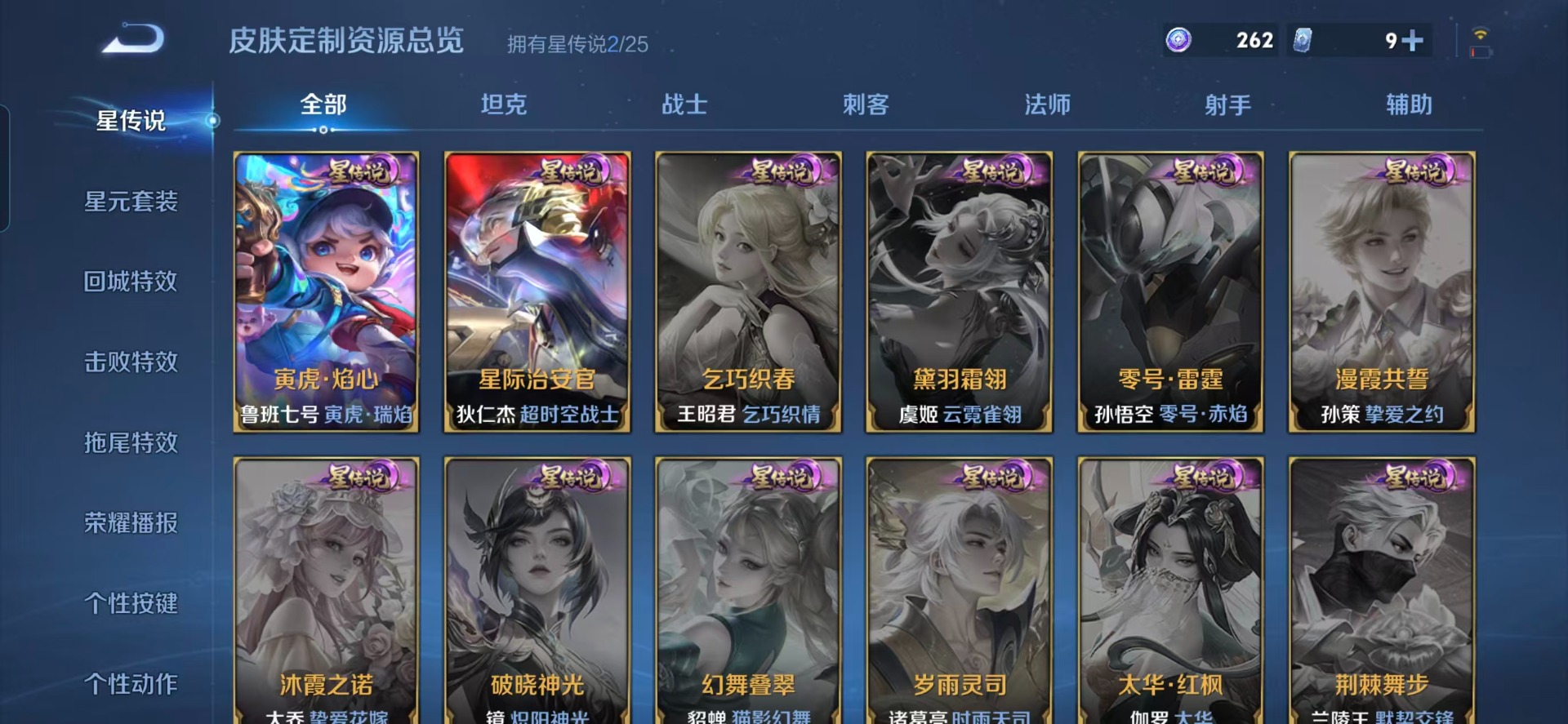 WZLX4284111王者荣耀账号详情图8