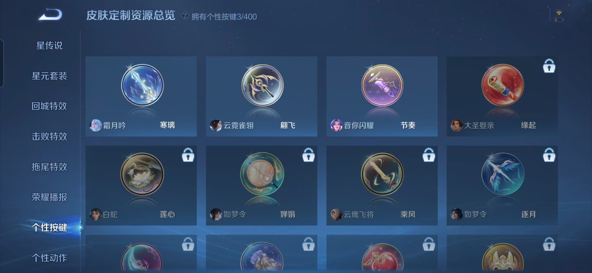 WZLX4284111王者荣耀账号详情图7