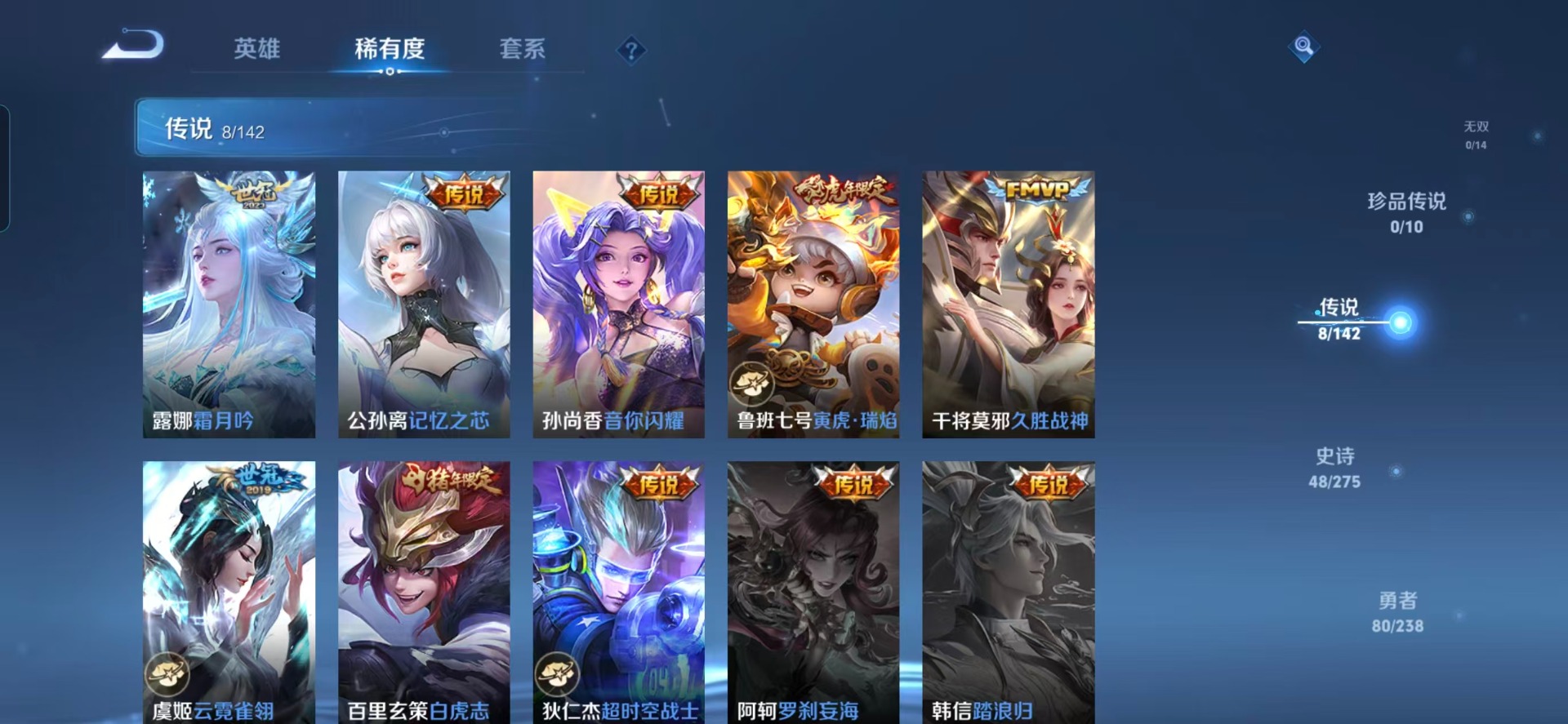 WZLX4284111王者荣耀账号详情图10