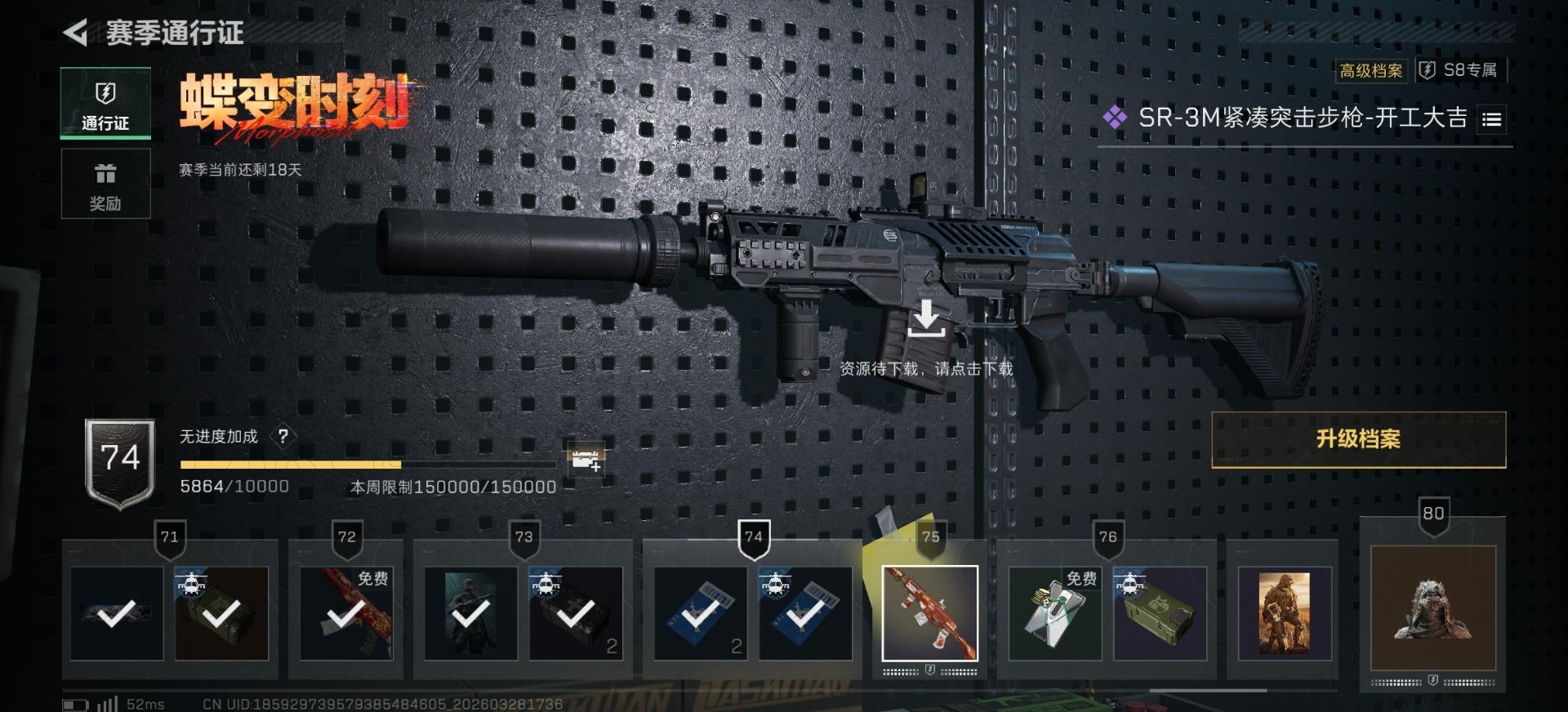 SJZQM485829三角洲行动账号详情图5