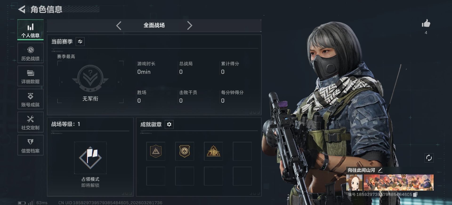 SJZQM485829三角洲行动账号详情图7