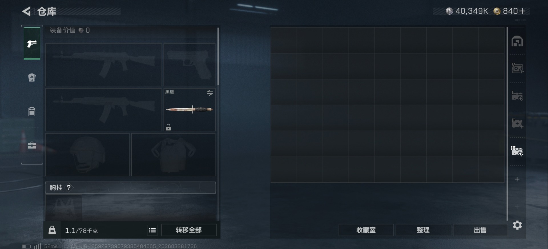 SJZQM485829三角洲行动账号详情图9