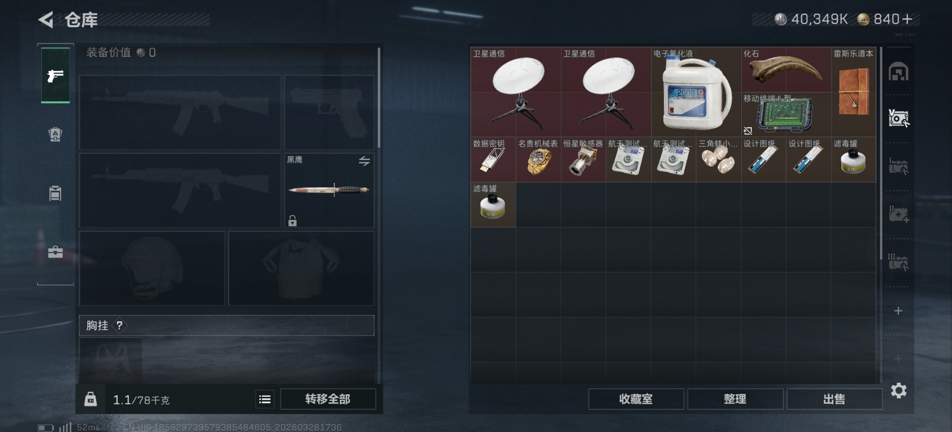 SJZQM485829三角洲行动账号详情图10