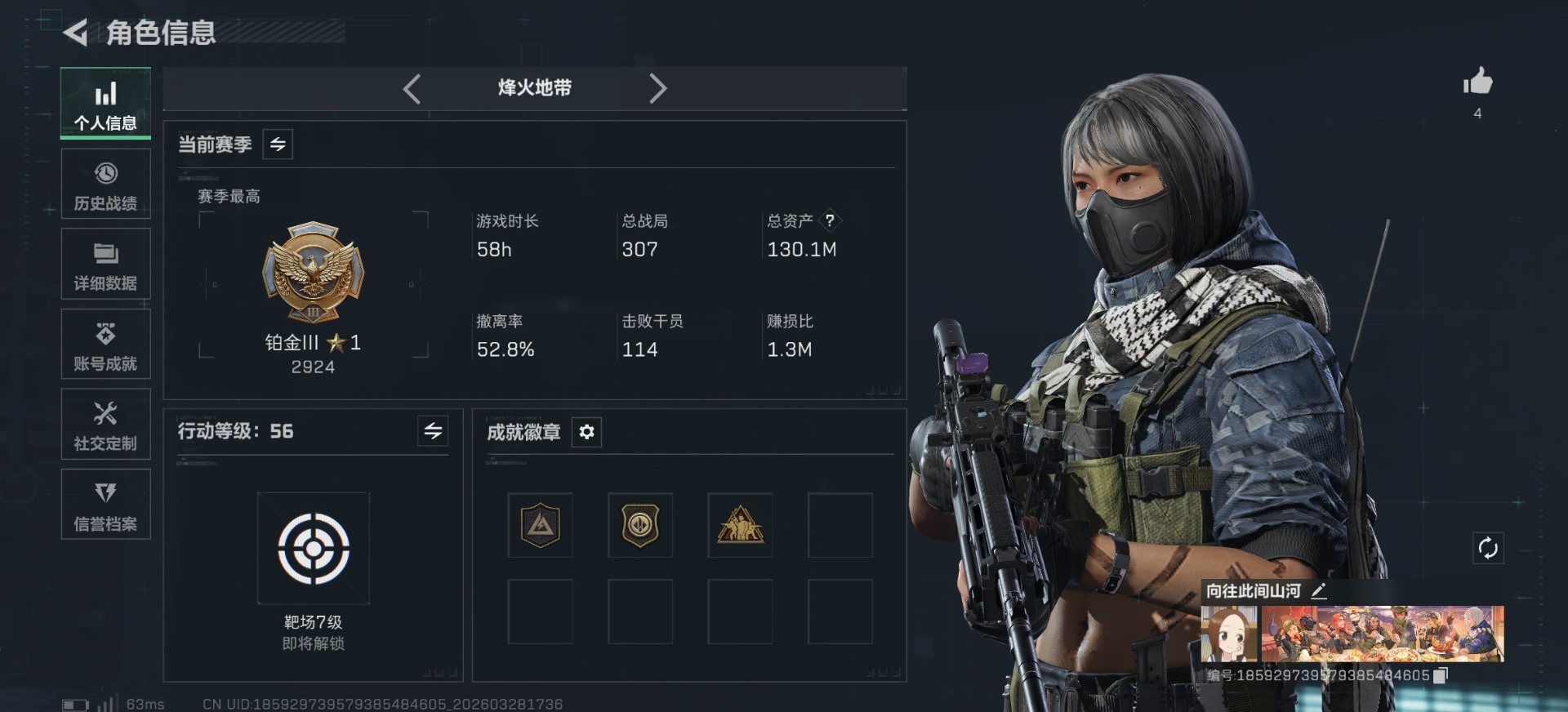 SJZQM485829三角洲行动账号详情图11