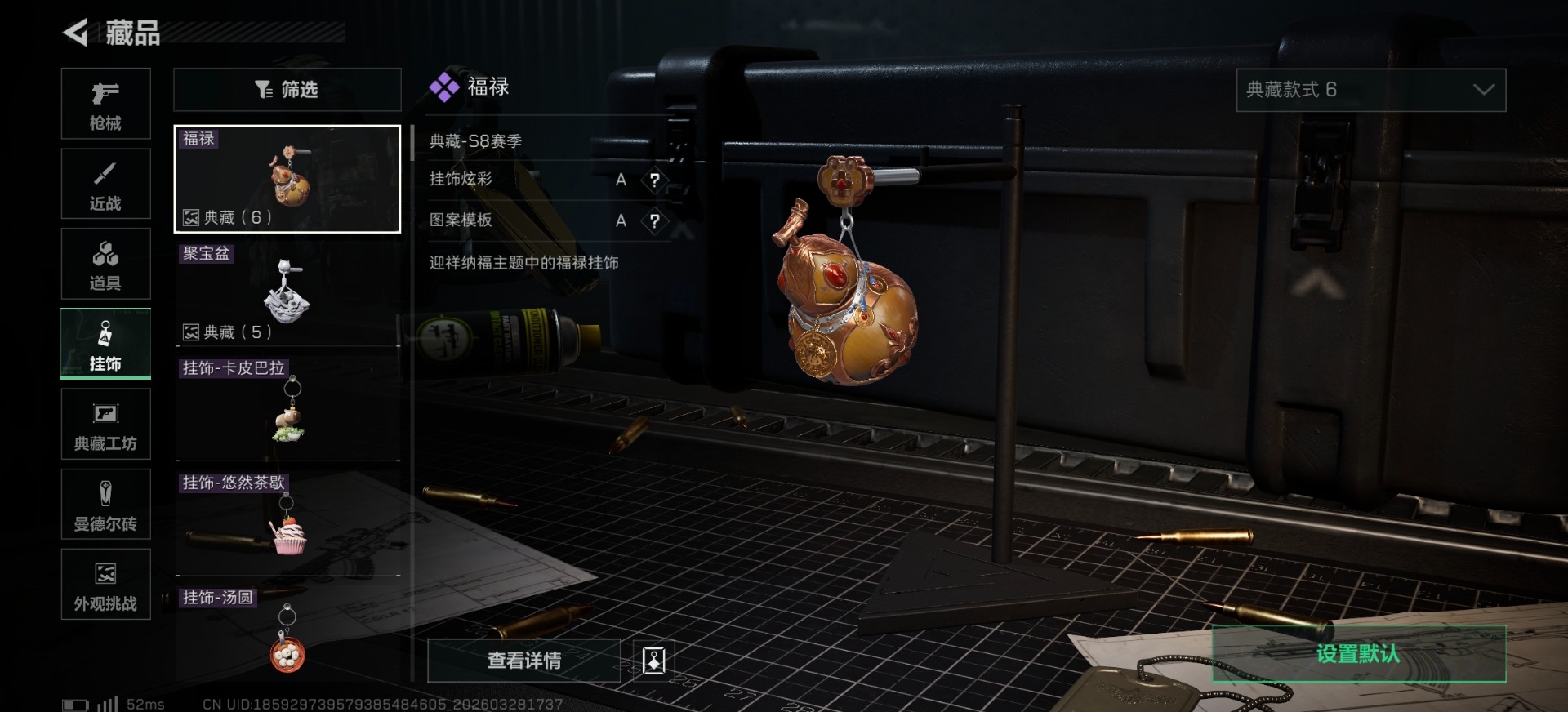 SJZQM485829三角洲行动账号详情图12