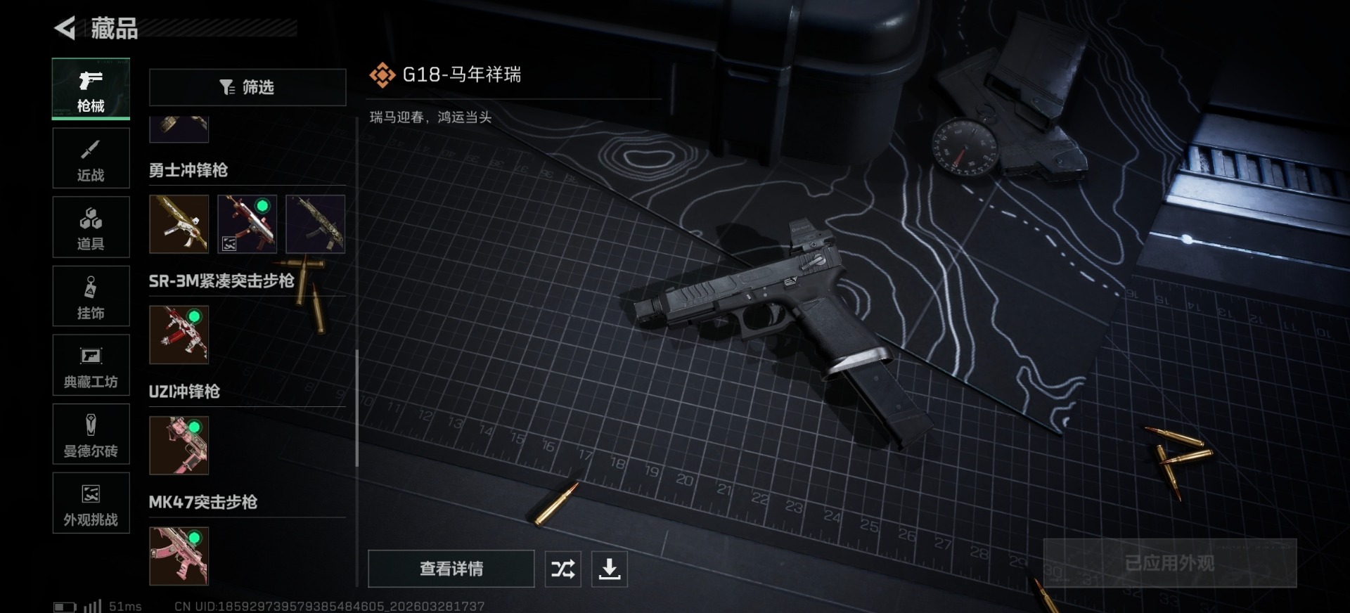 SJZQM485829三角洲行动账号详情图15