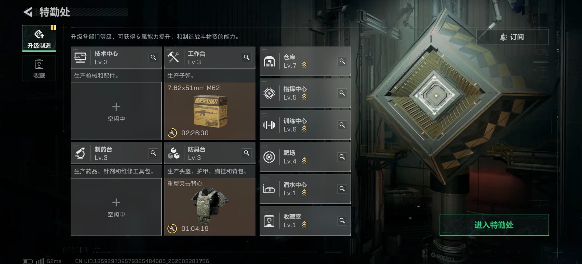 SJZQM485829三角洲行动账号详情图19