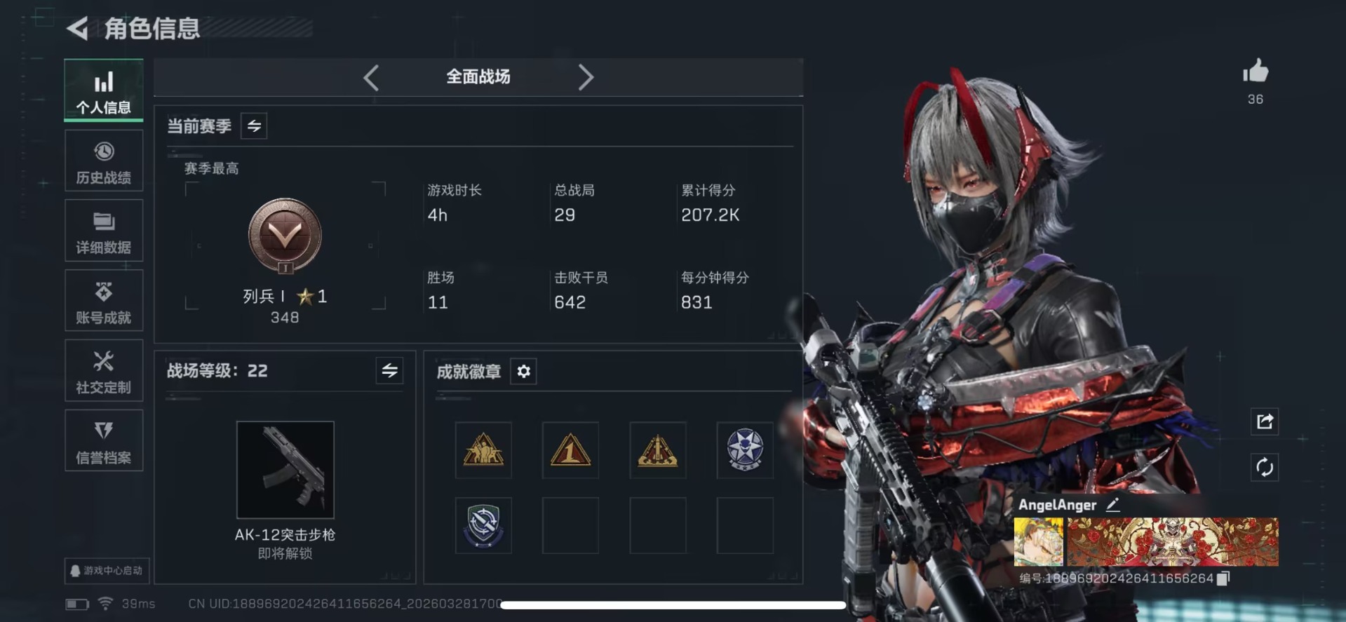 SJZQM485831三角洲行动账号详情图5