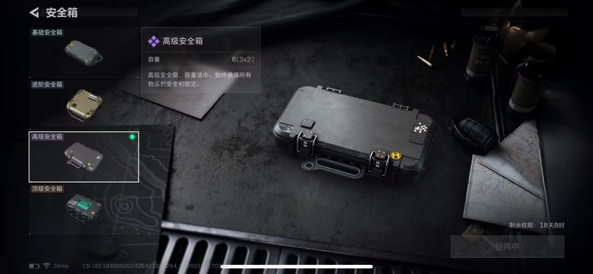 SJZQM485831三角洲行动账号详情图11