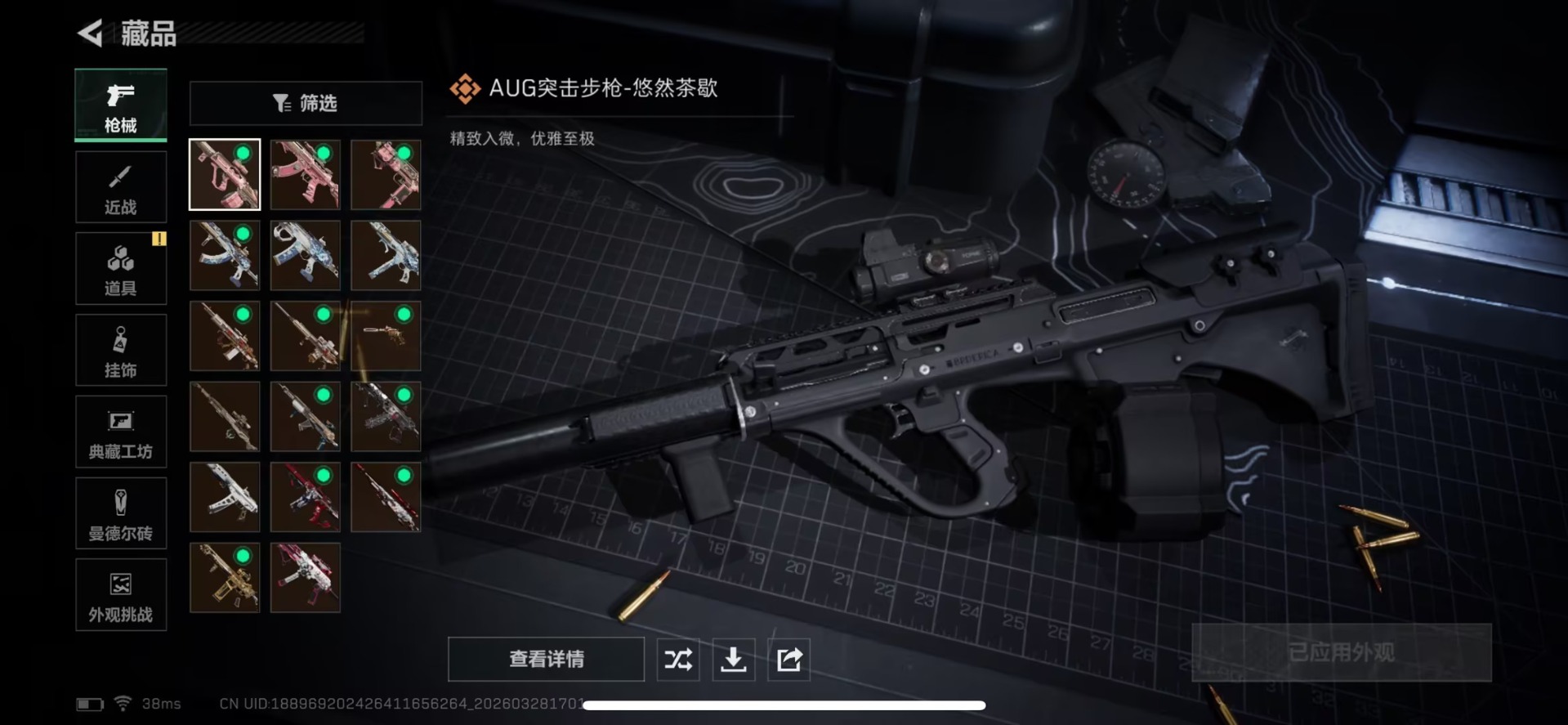 SJZQM499362三角洲行动账号详情图3