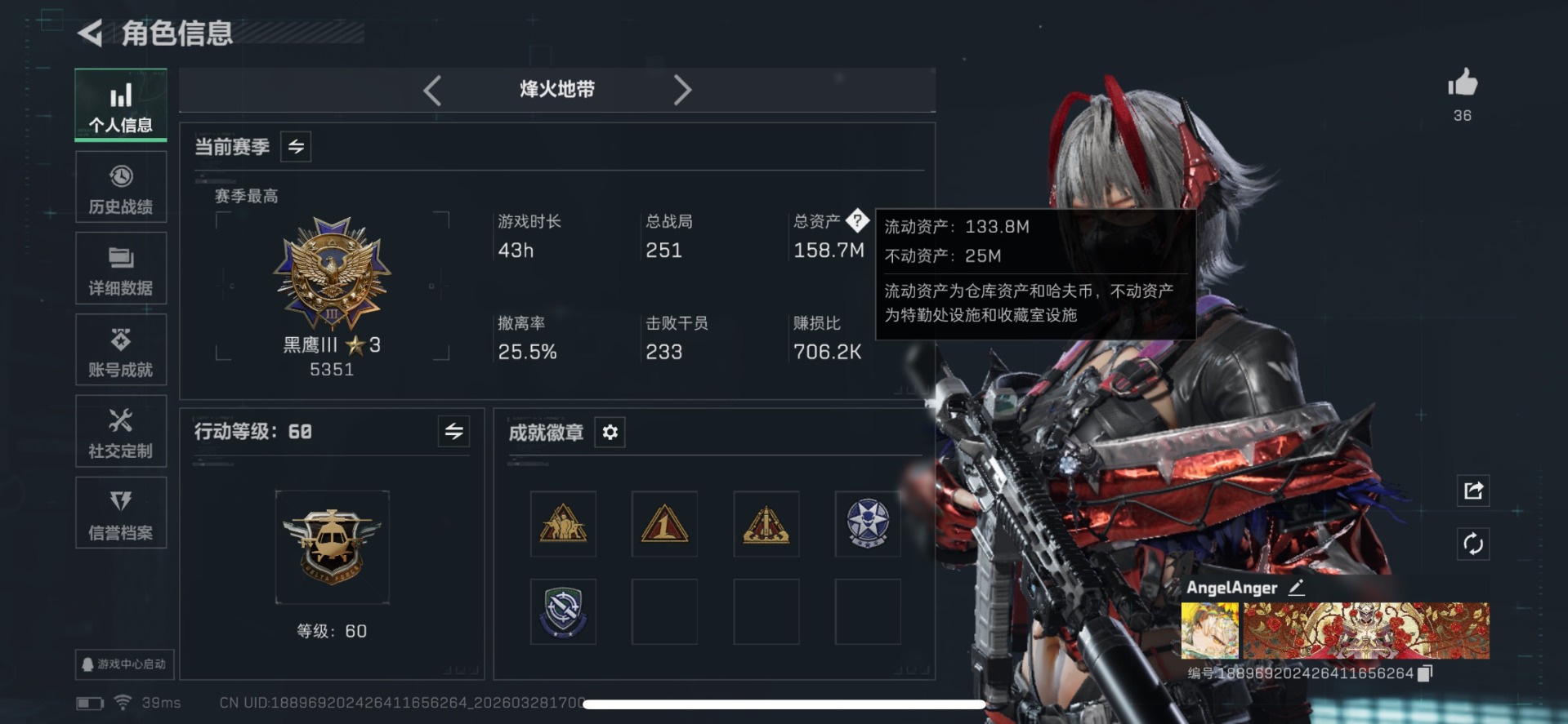 SJZQM499362三角洲行动账号详情图7