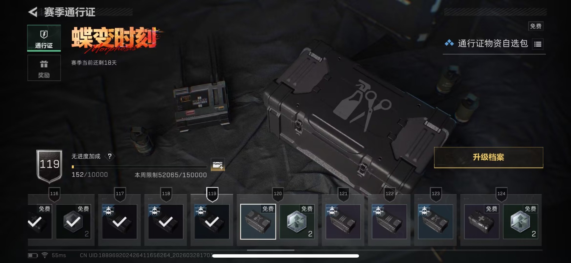 SJZQM499362三角洲行动账号详情图8