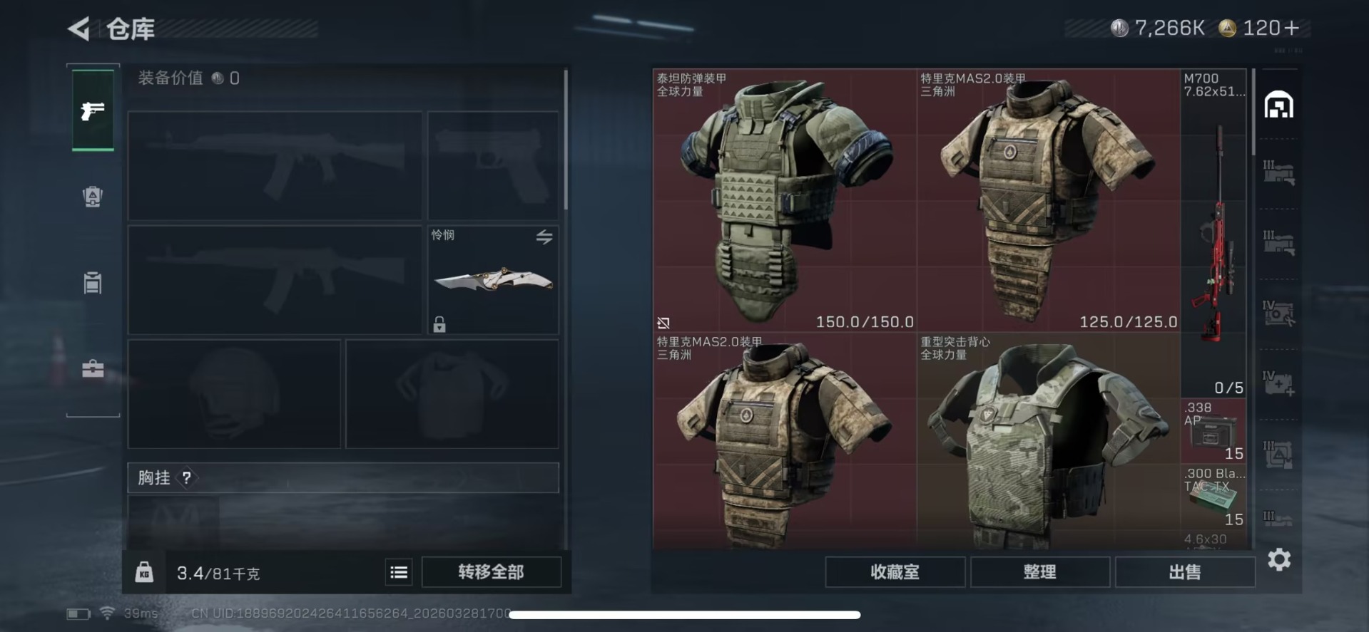 SJZQM499362三角洲行动账号详情图9