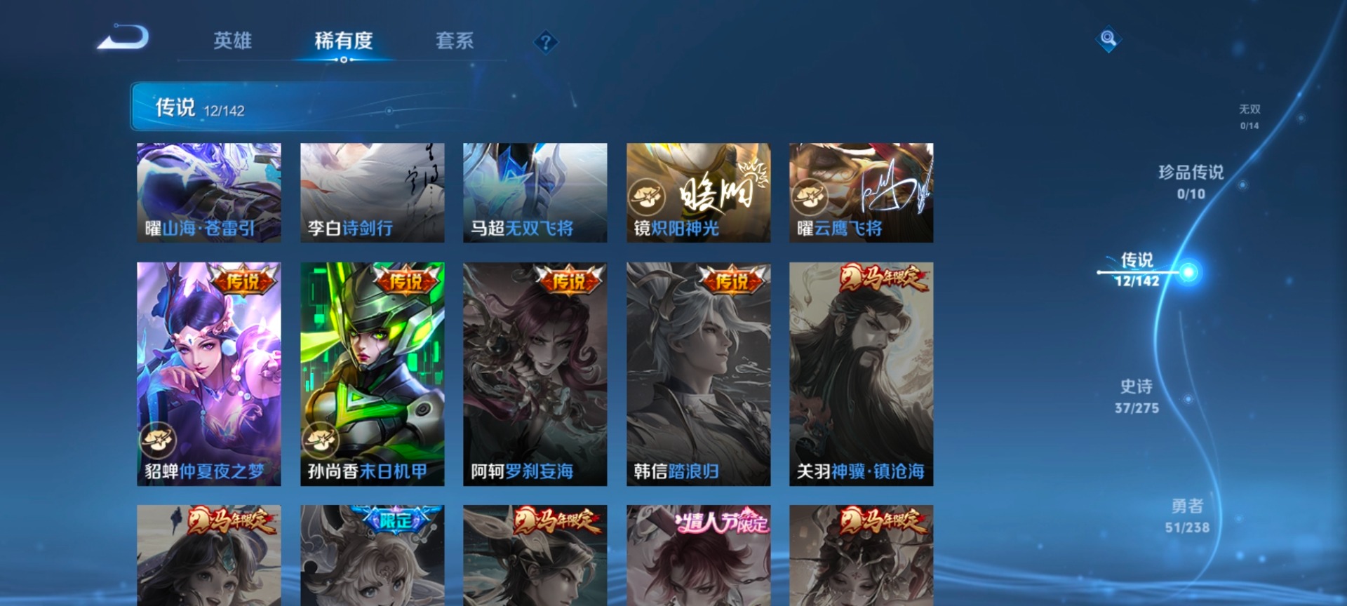 WZQM4276829王者荣耀账号详情图5 WZQM4276829王者荣耀账号详情图5