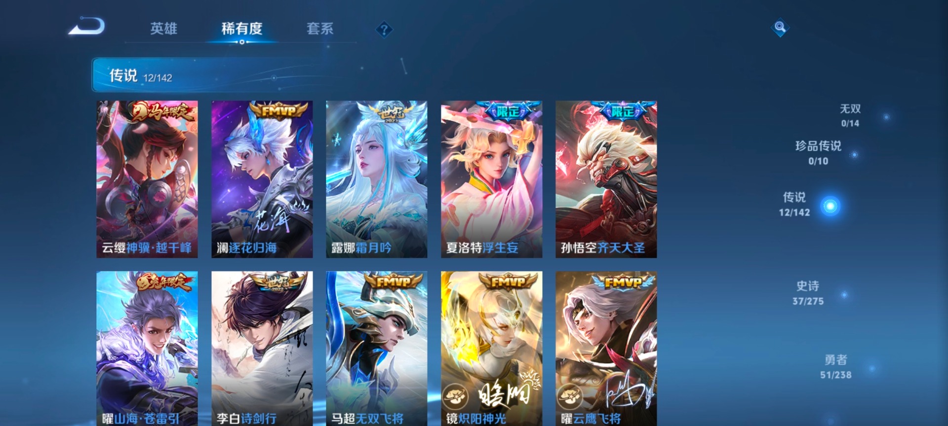 WZQM4276829王者荣耀账号详情图6 WZQM4276829王者荣耀账号详情图6