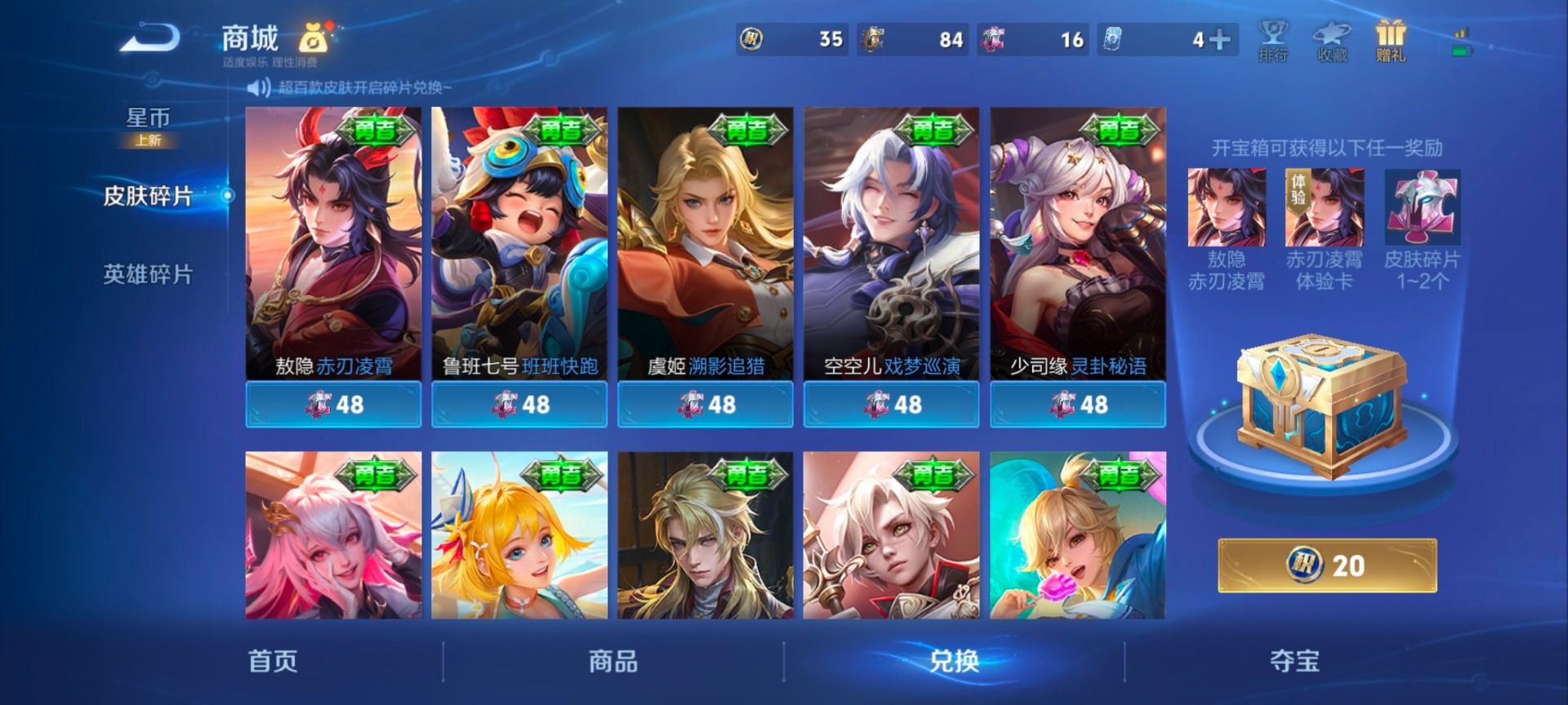 WZQM4276829王者荣耀账号详情图9 WZQM4276829王者荣耀账号详情图9