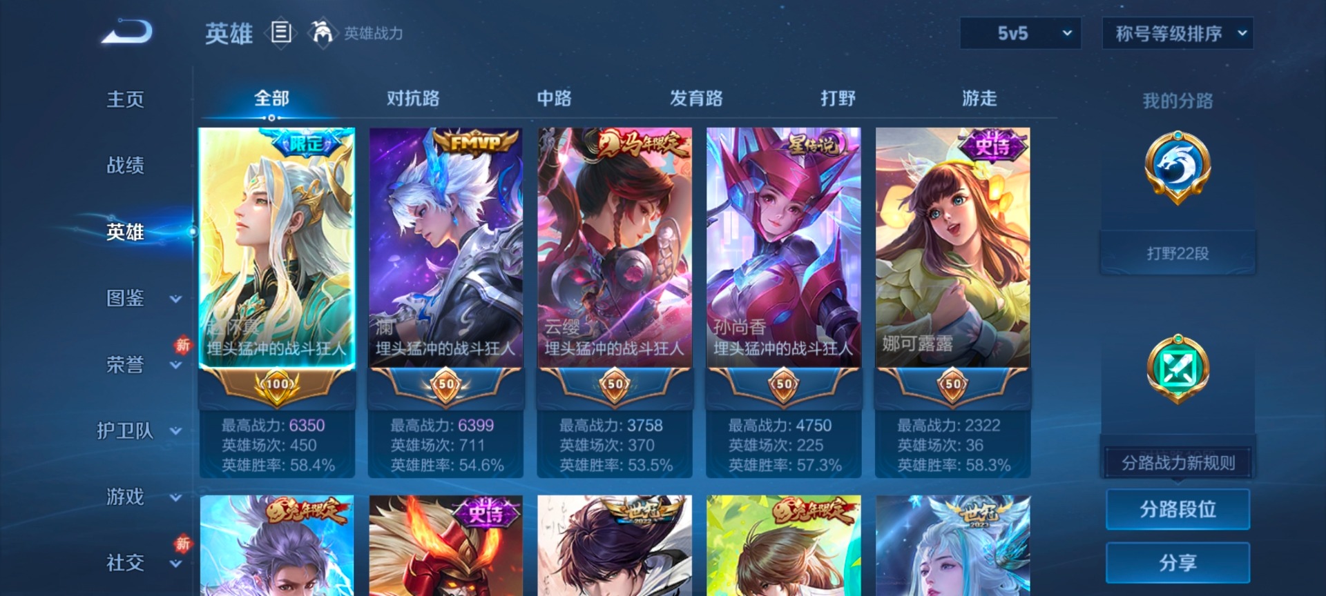 WZQM4276829王者荣耀账号详情图12 WZQM4276829王者荣耀账号详情图12