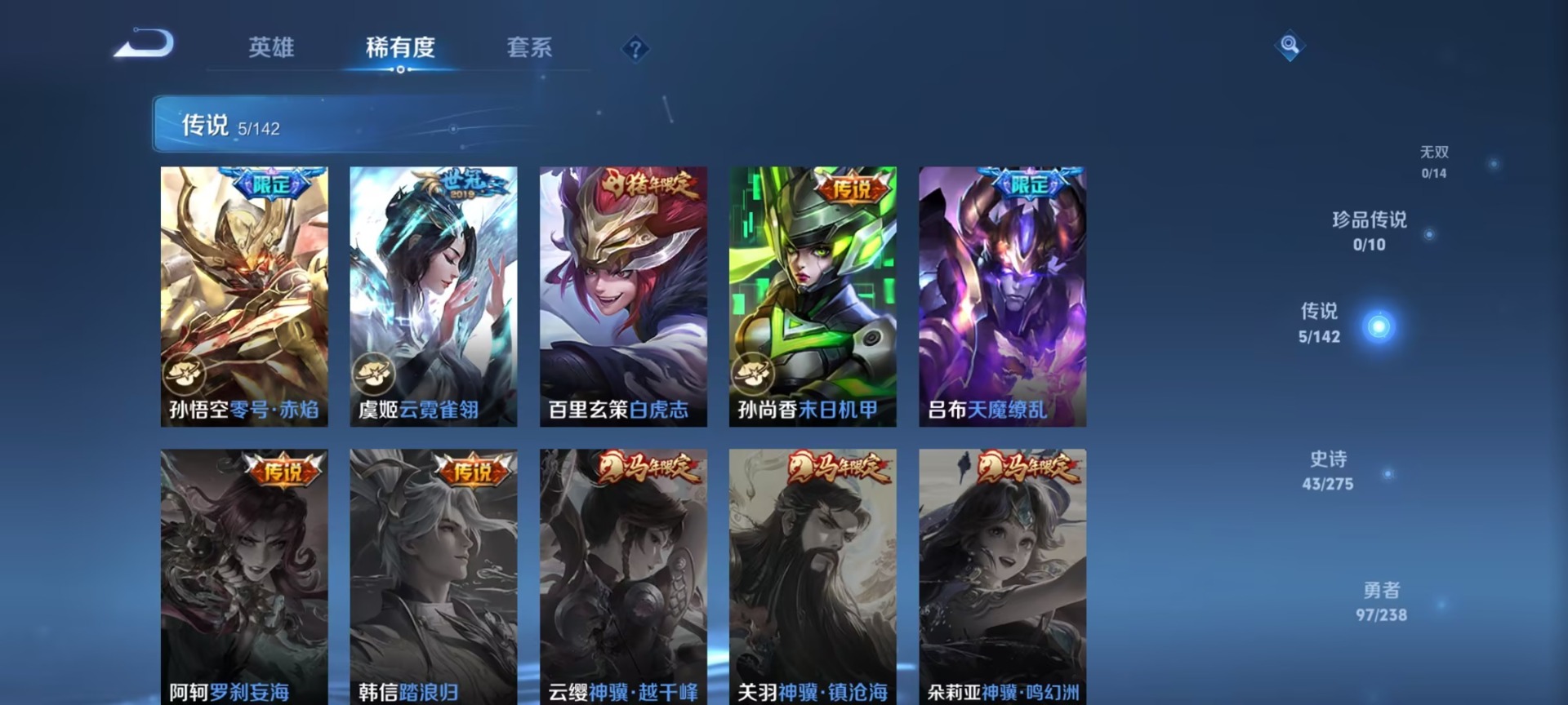 WZLX4274534王者荣耀账号详情图6