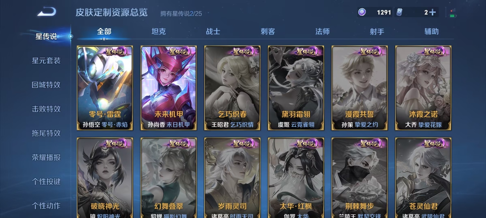 WZLX4274534王者荣耀账号详情图9