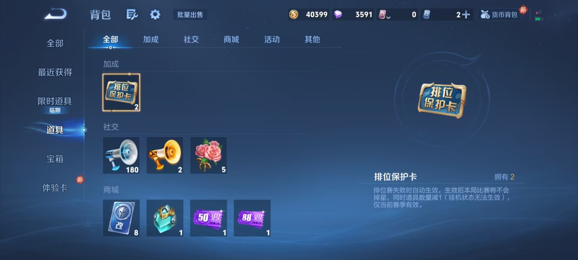 WZLX4274534王者荣耀账号详情图8