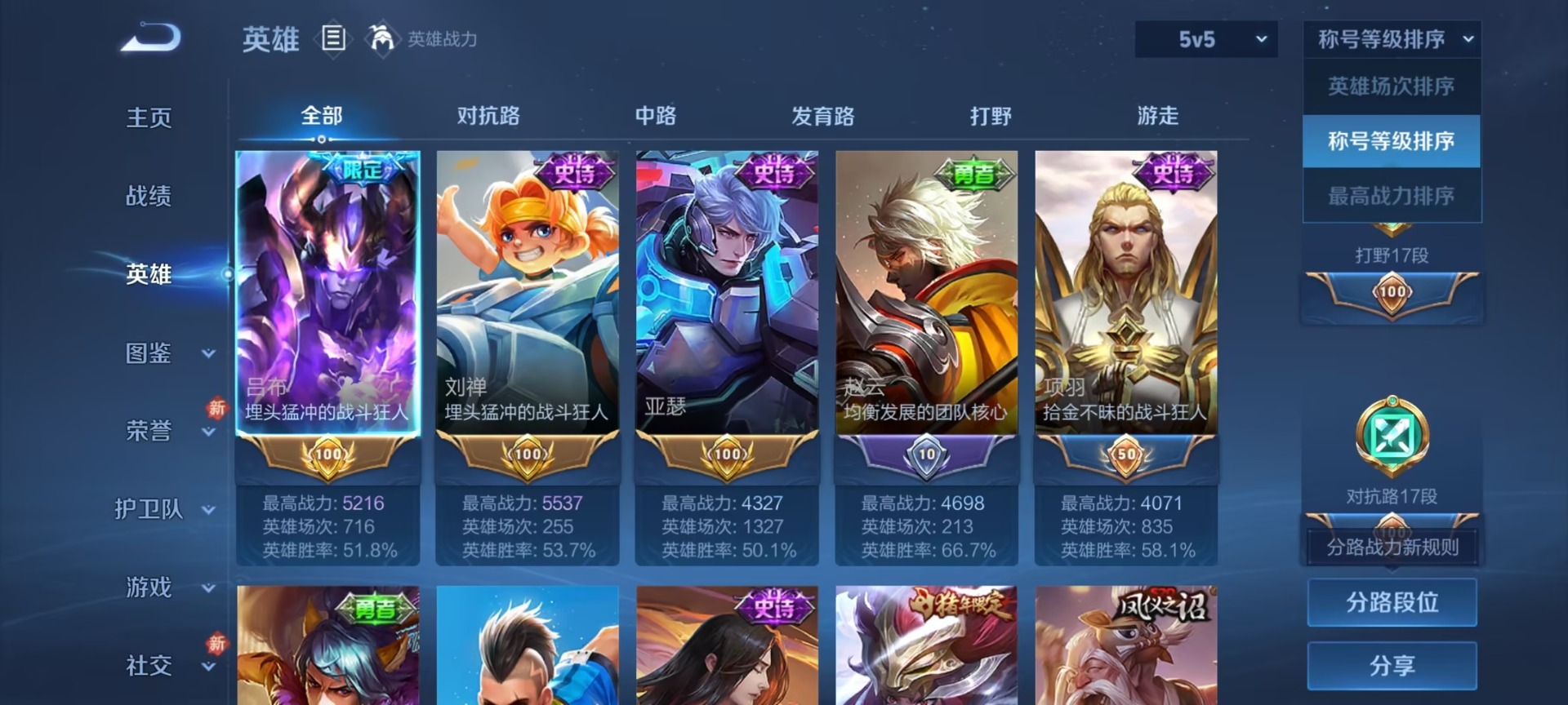 WZLX4274534王者荣耀账号详情图10