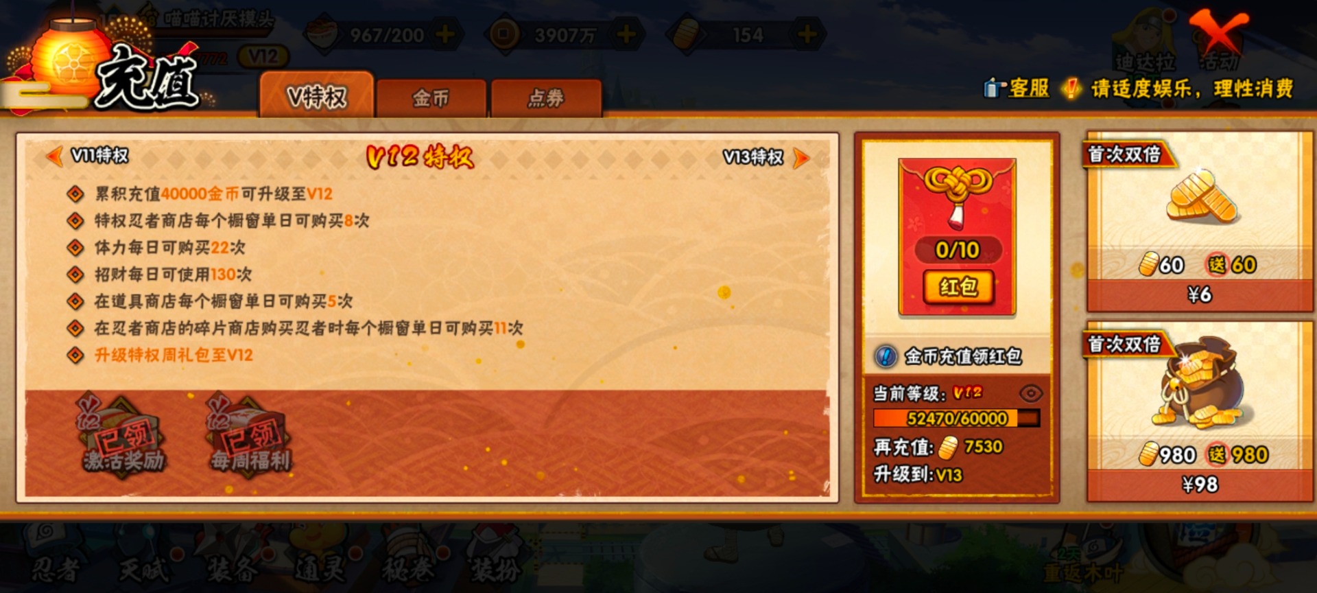 火影忍者账号安卓QQ[]V12 23S忍 42A忍 20通灵 1009.7W战力 可二次 可修改实名 
【S级忍者】宇智