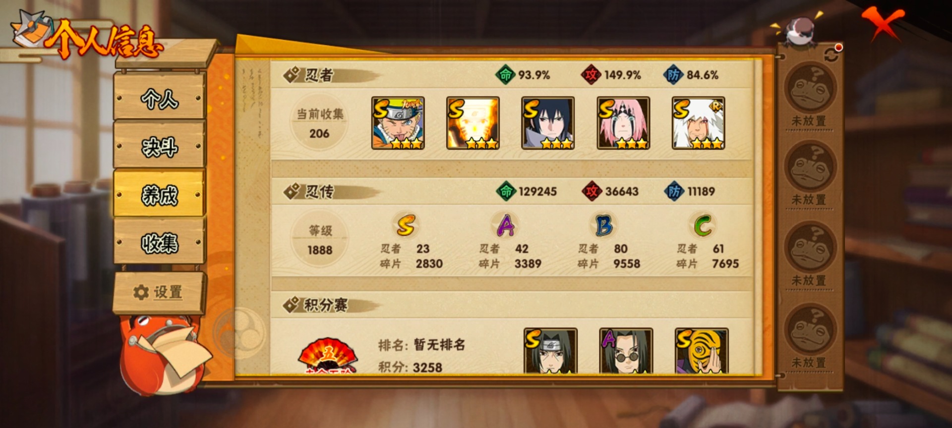 HYLX426028火影忍者账号详情图3