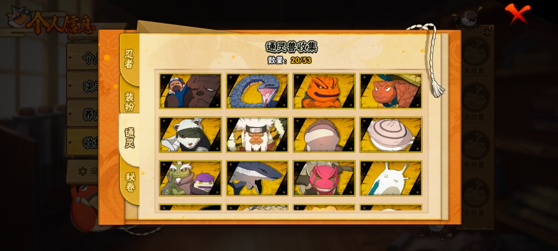 HYLX426028火影忍者账号详情图4