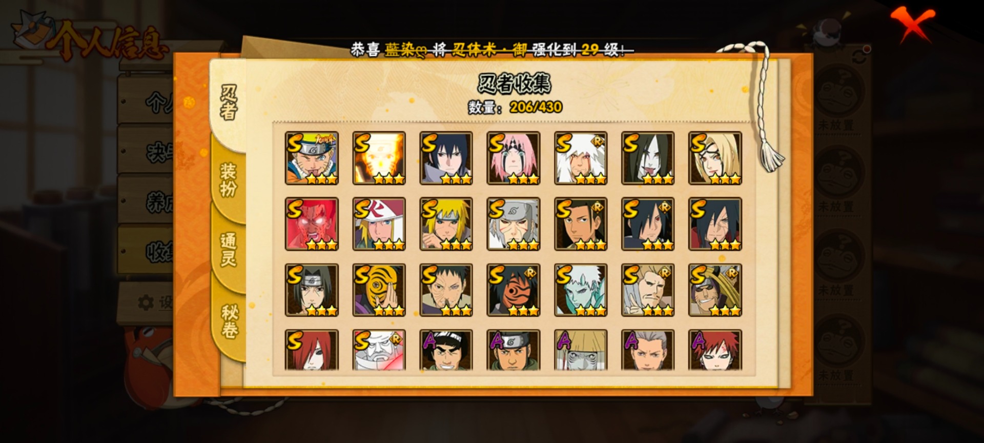 HYLX426028火影忍者账号详情图14