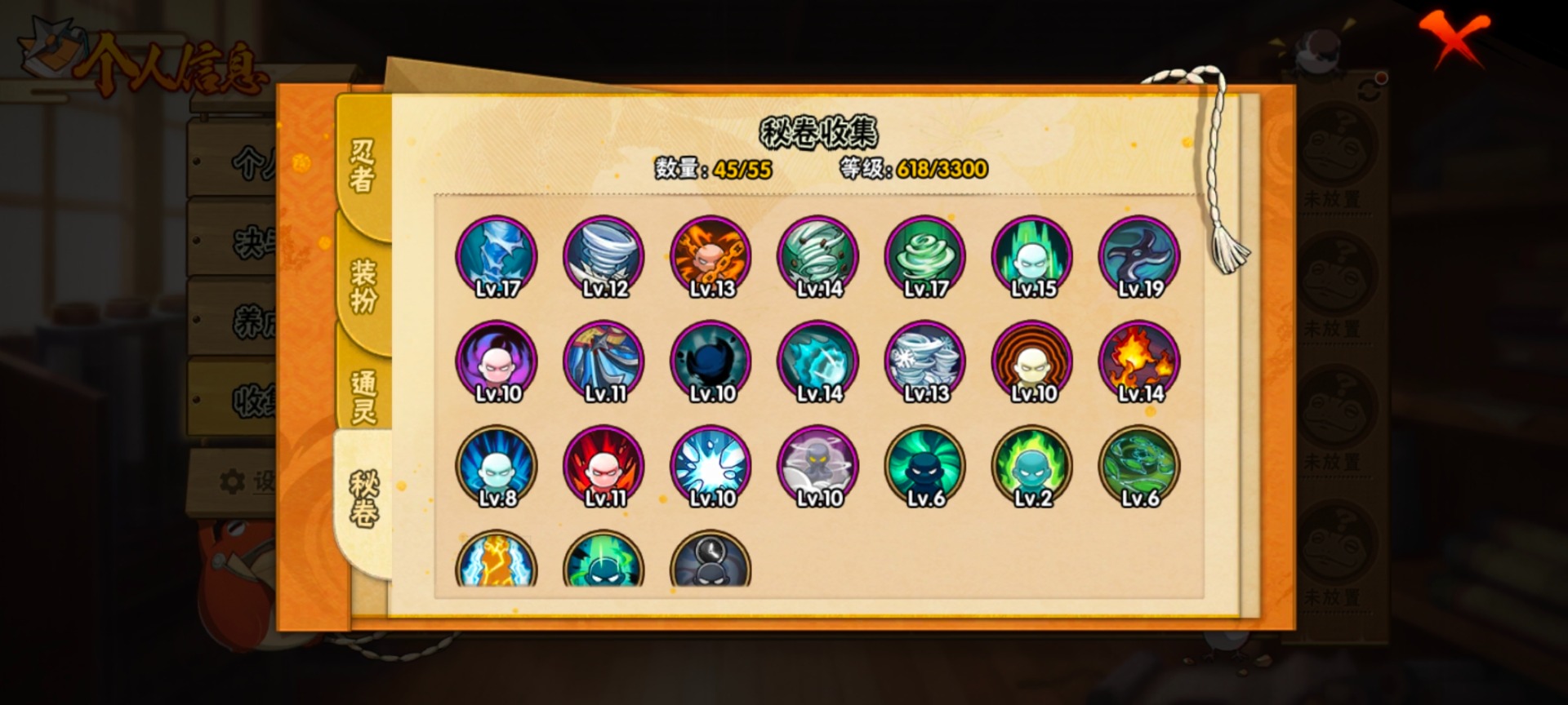 HYLX426028火影忍者账号详情图13