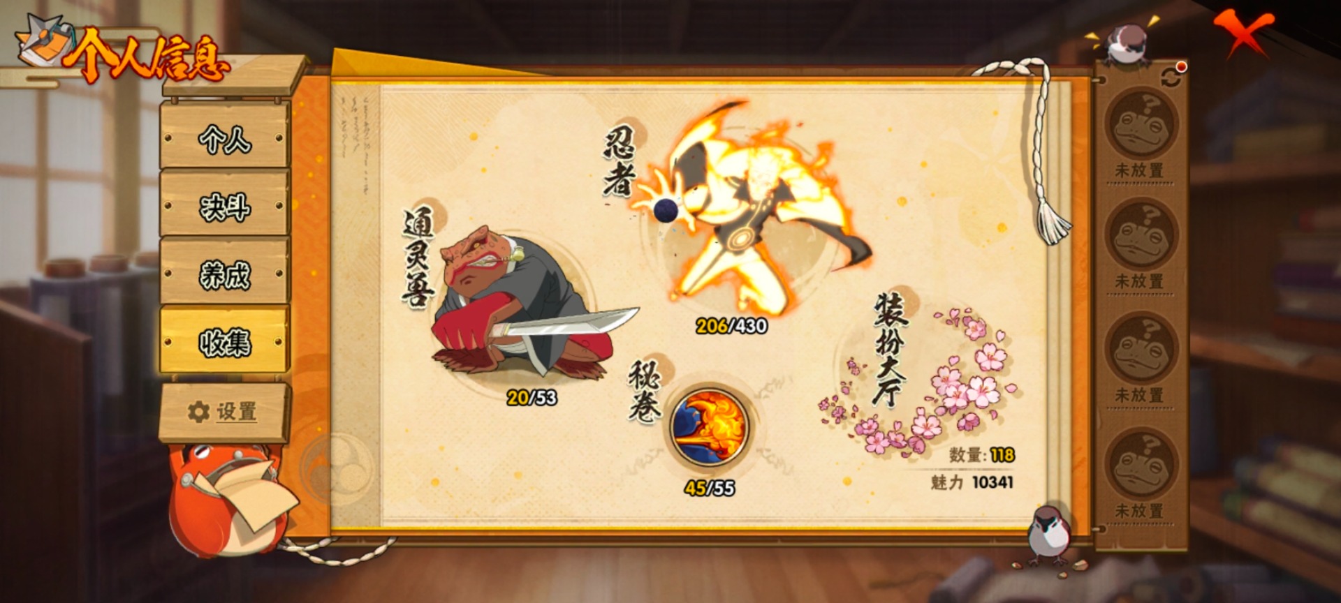 HYLX426028火影忍者账号详情图16