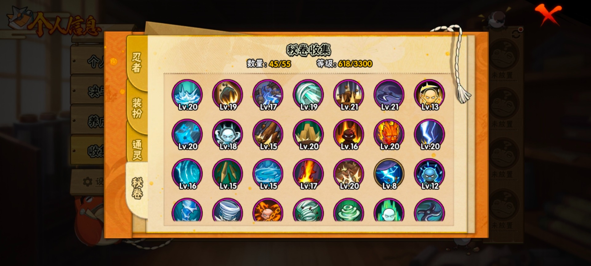 HYLX430328火影忍者账号详情图5