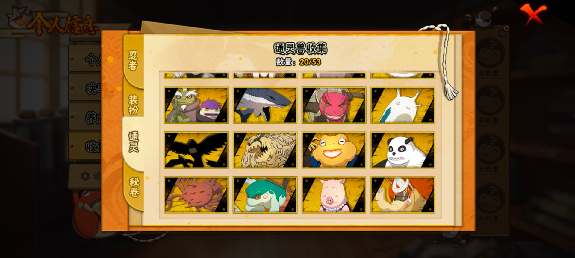 HYLX430328火影忍者账号详情图8