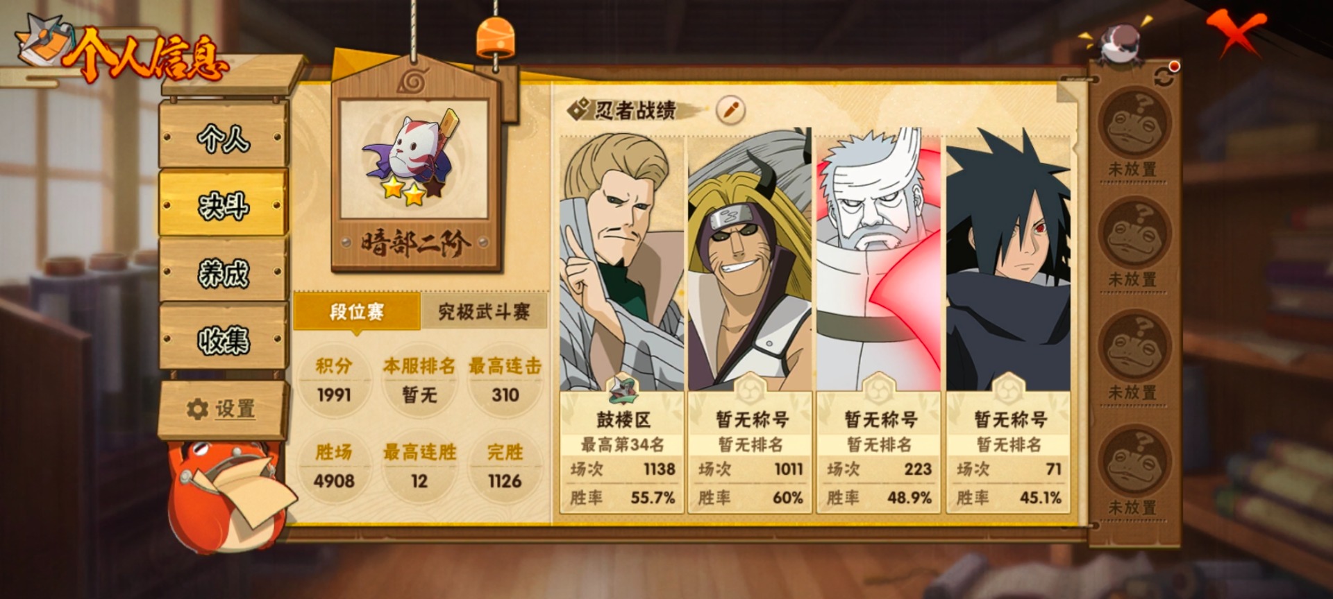 HYLX430328火影忍者账号详情图7