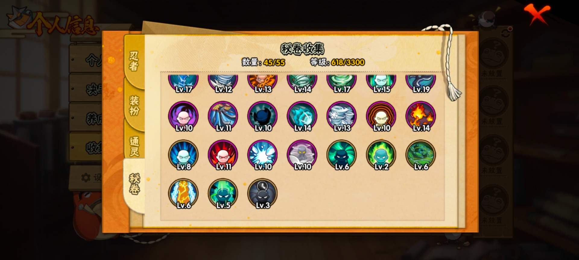 HYLX430328火影忍者账号详情图9